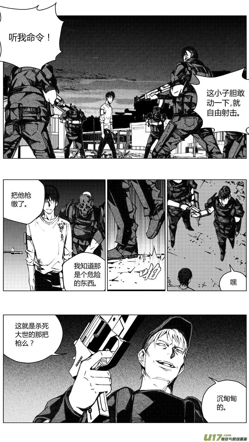 199：第三部 29天外来客（其二二） 第9页