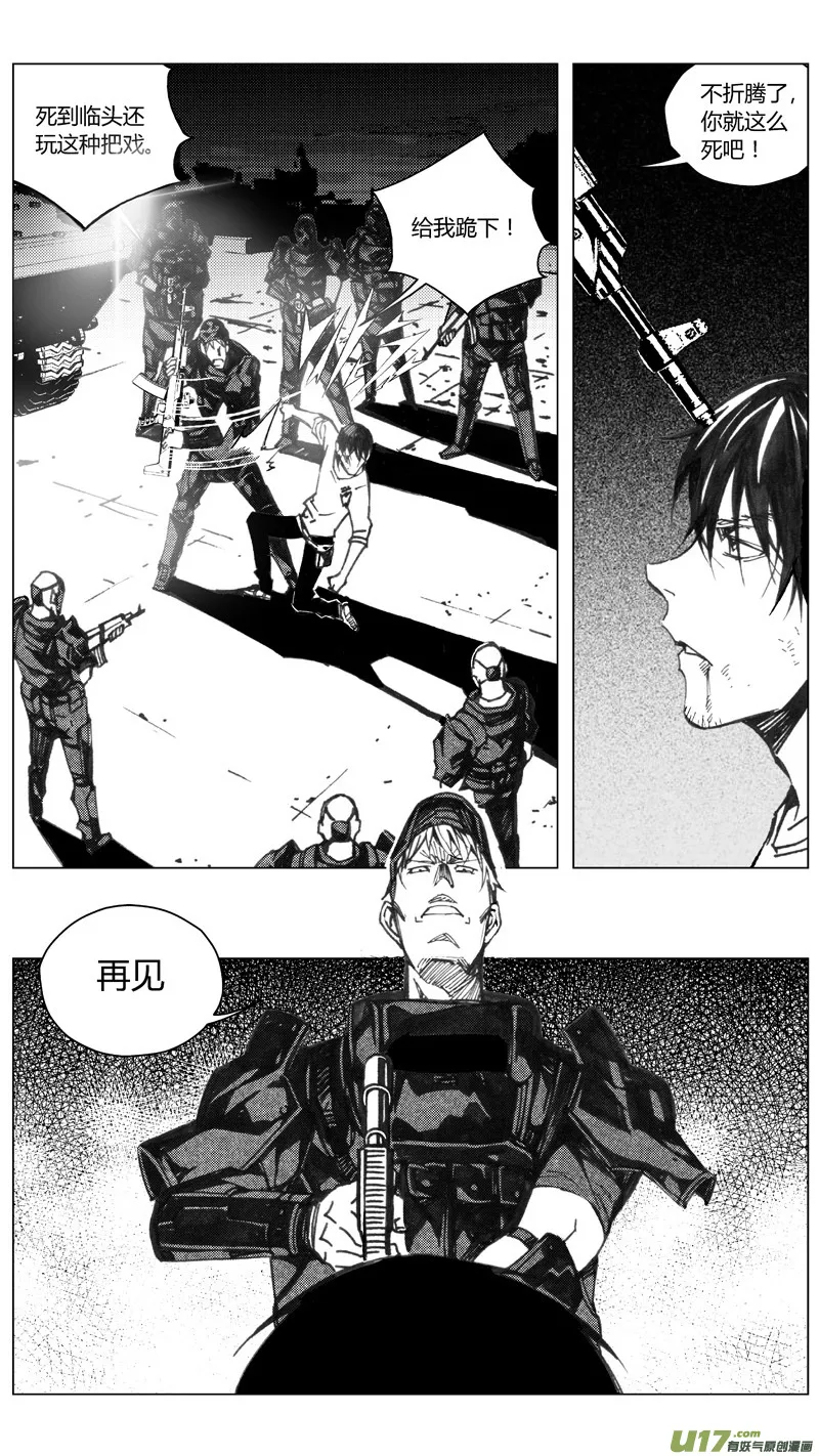 200：第三部 30天外来客（其二三） 第2页