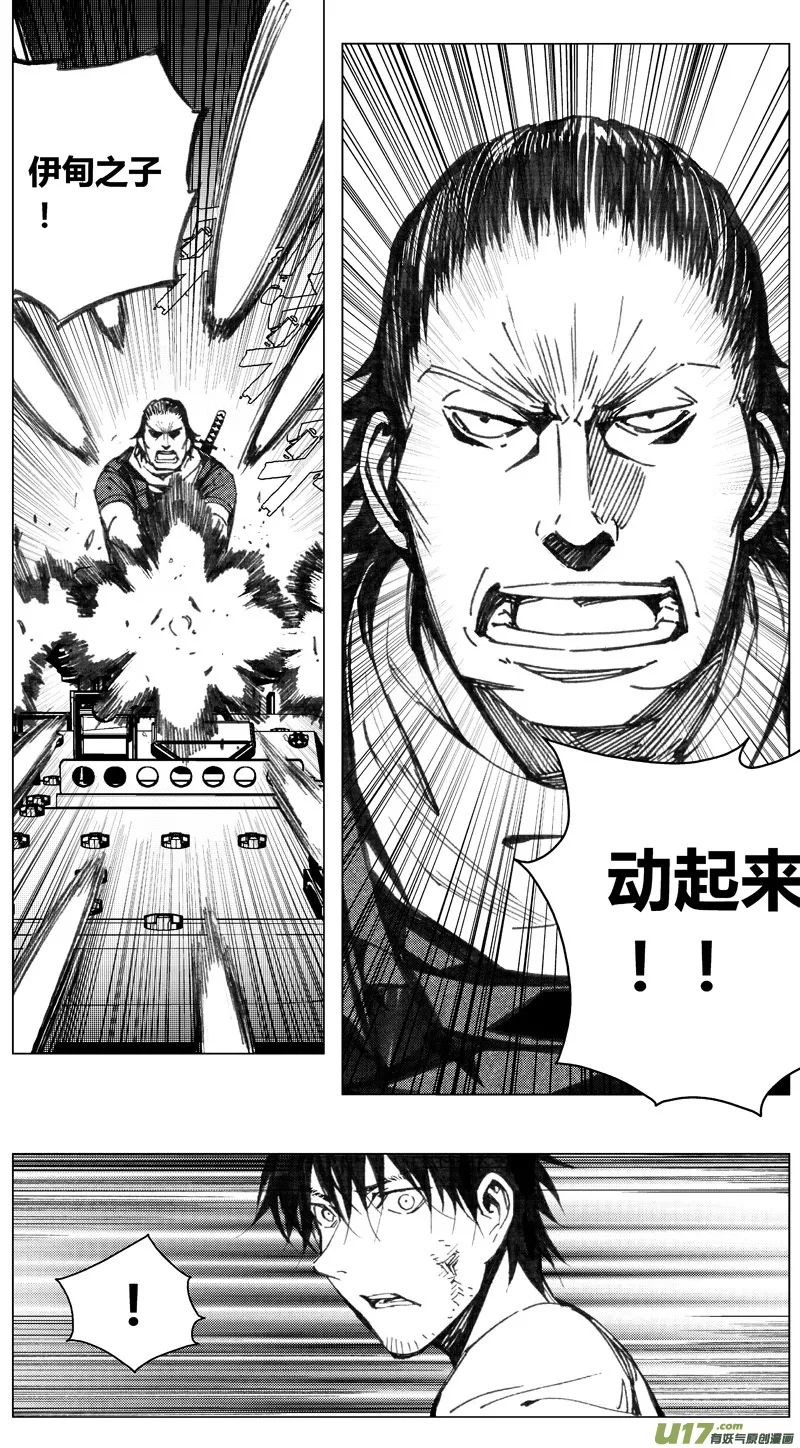 200：第三部 30天外来客（其二三） 第6页
