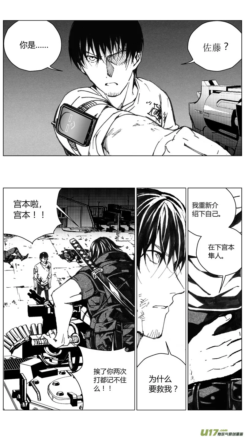 200：第三部 30天外来客（其二三） 第9页