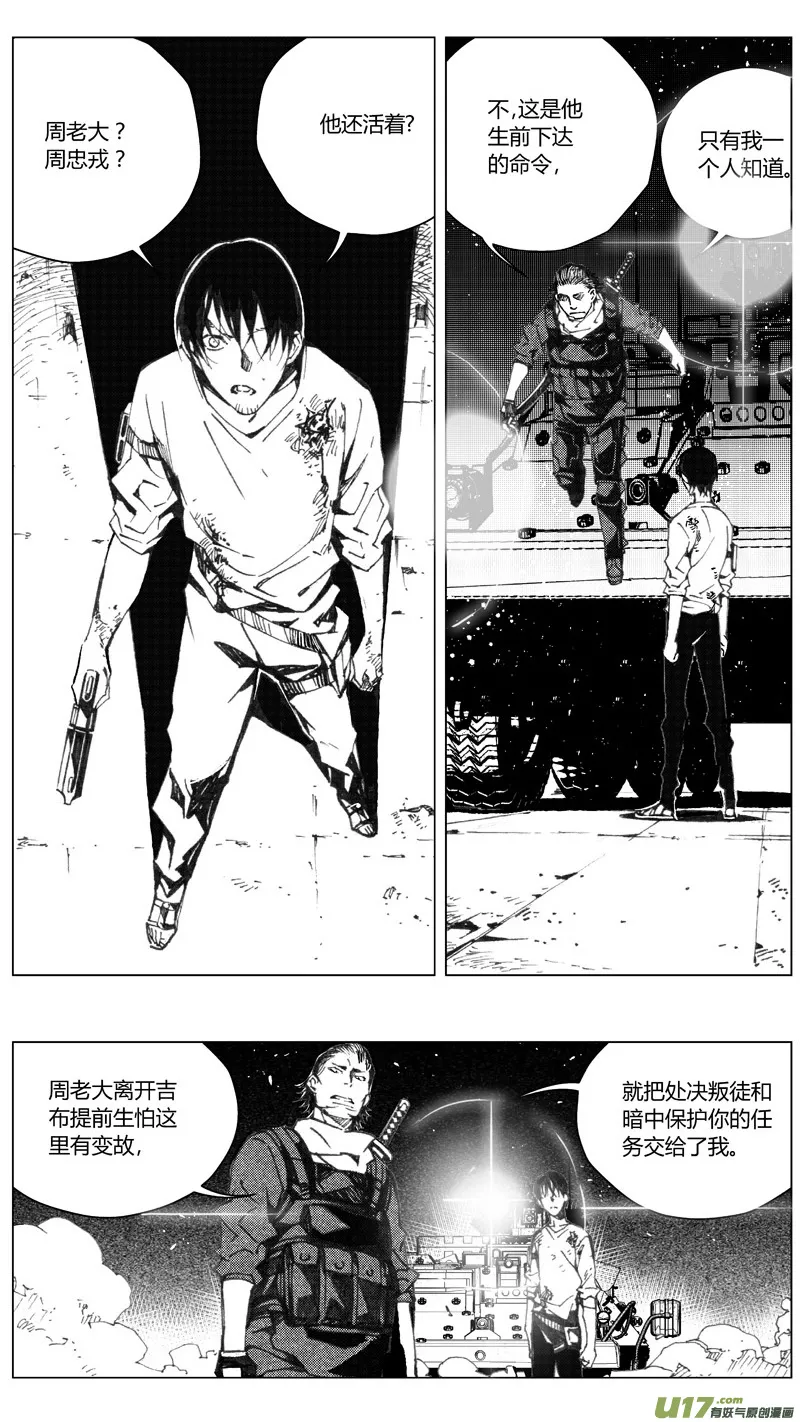 201：第三部 31天外来客（其二四） 第2页