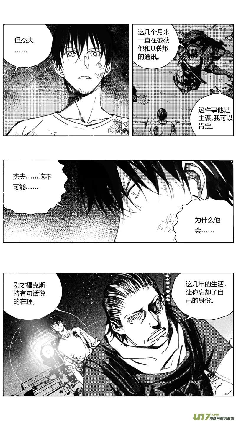 201：第三部 31天外来客（其二四） 第4页