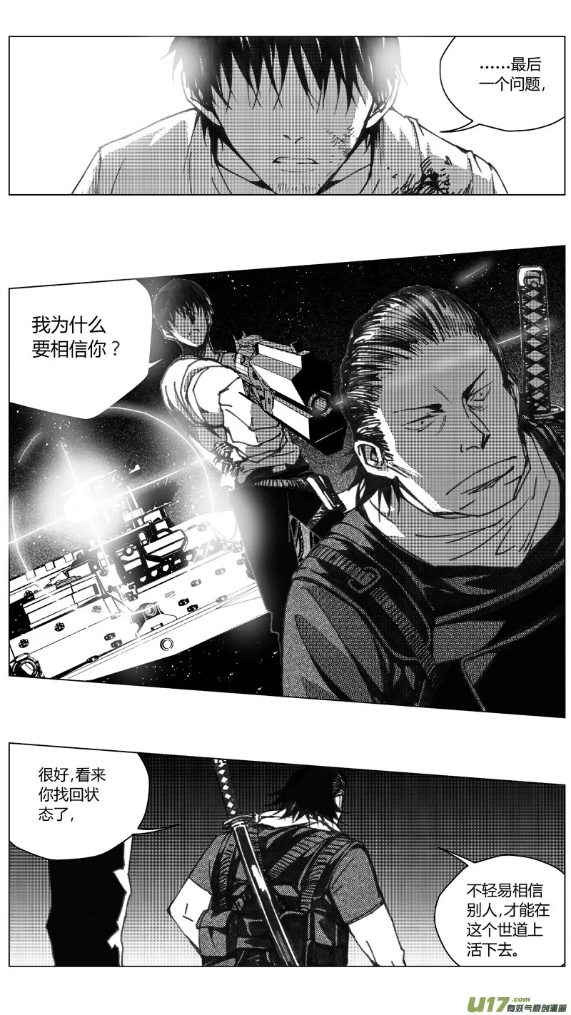 201：第三部 31天外来客（其二四） 第6页