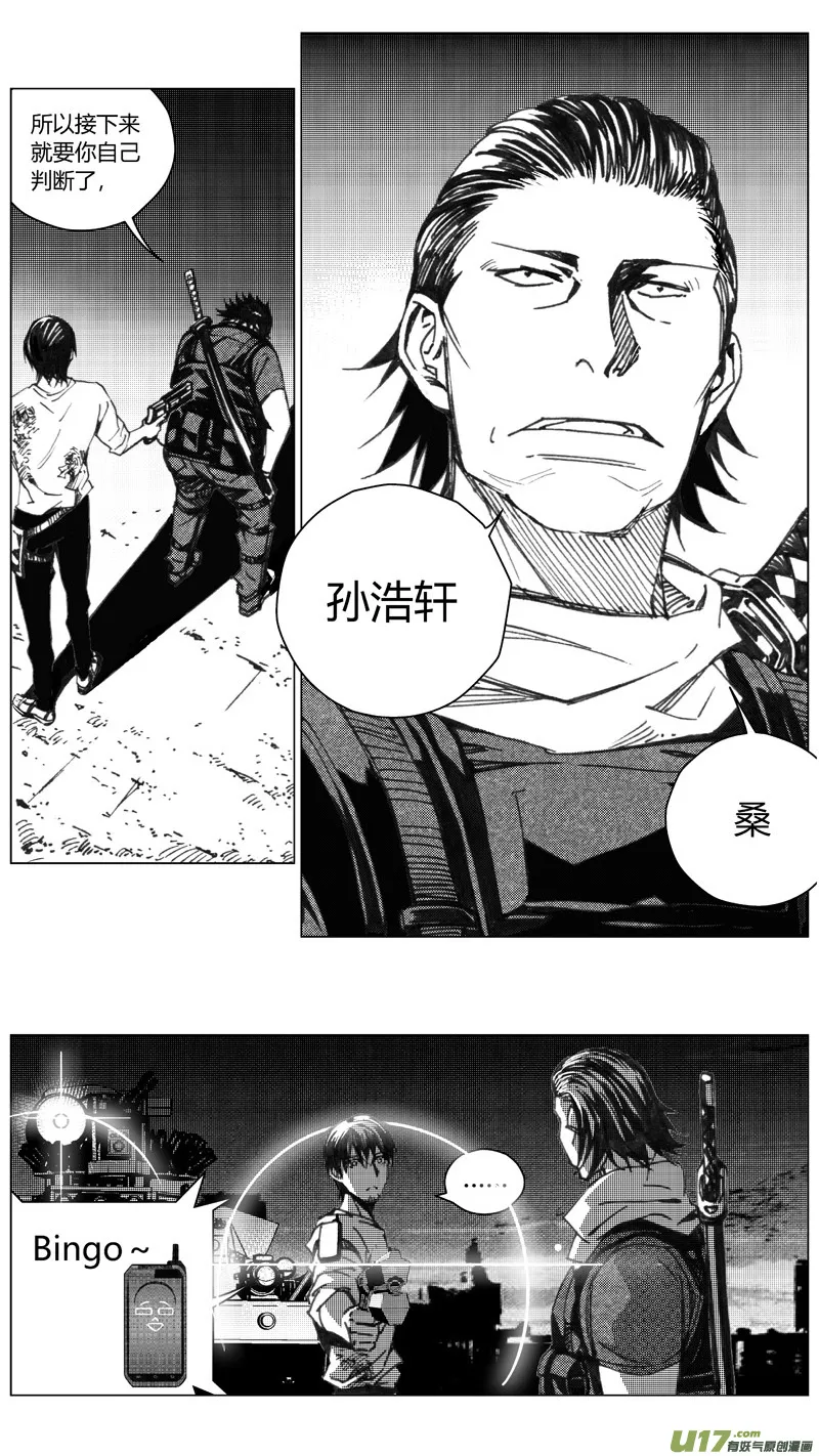 201：第三部 31天外来客（其二四） 第7页