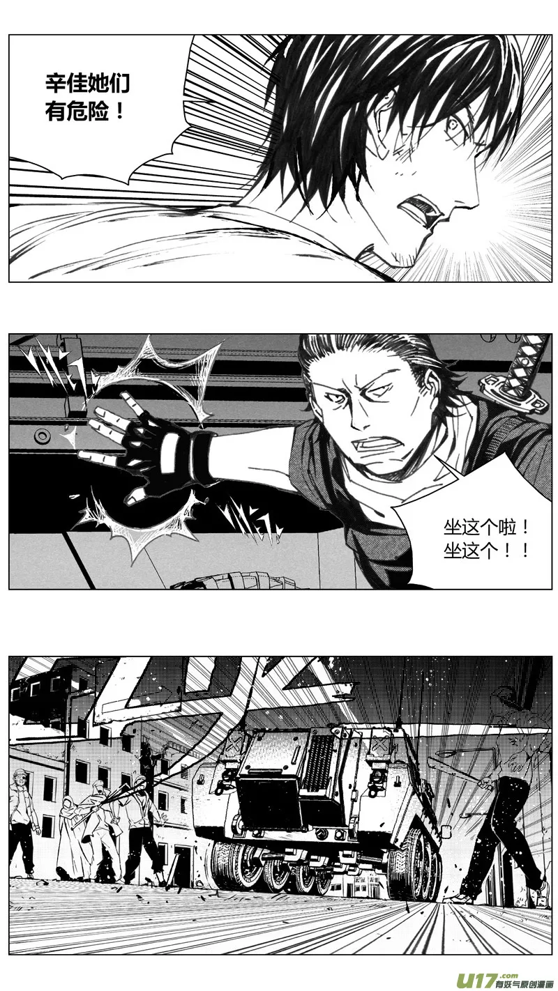 201：第三部 31天外来客（其二四） 第9页