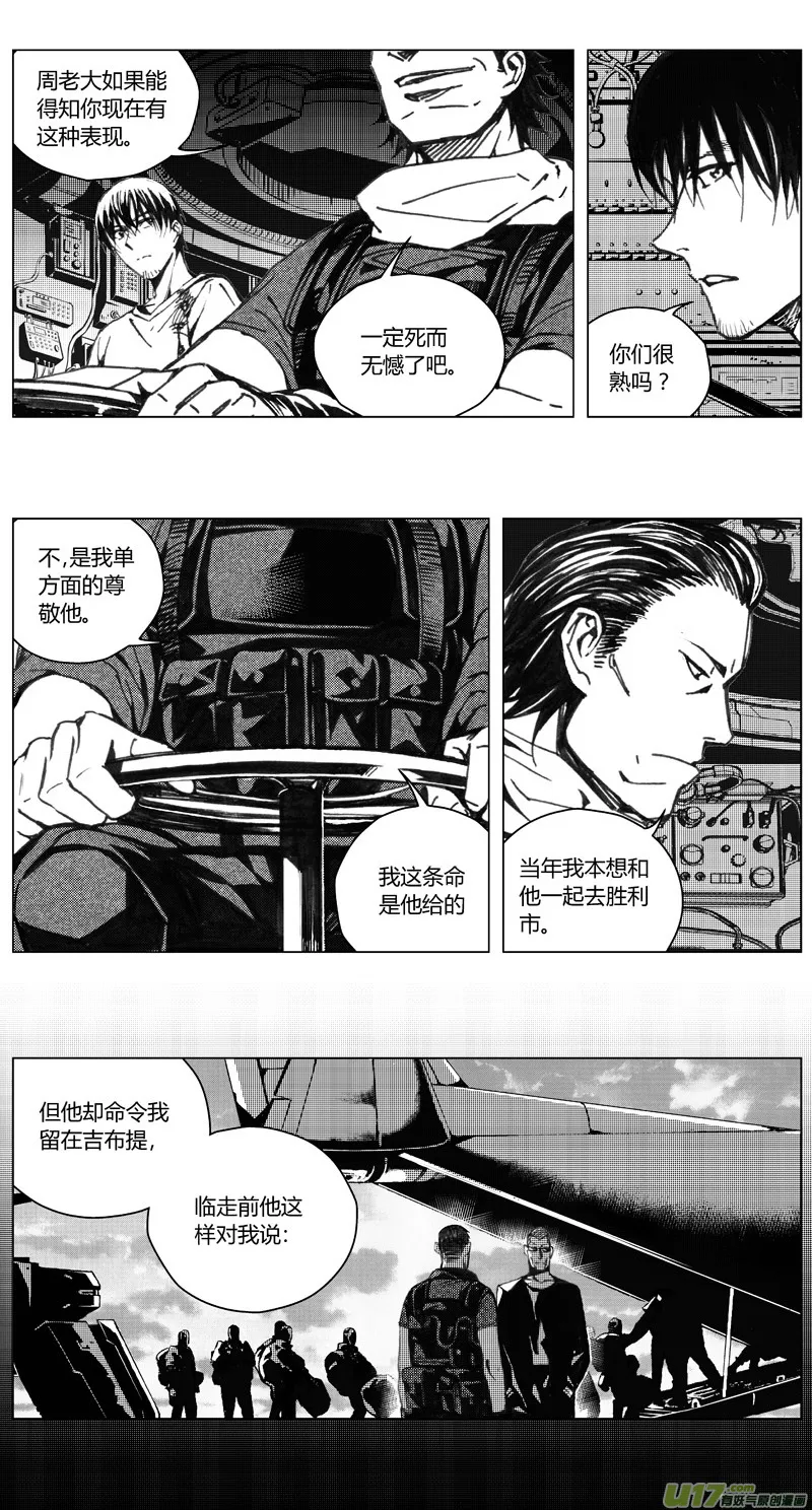 201：第三部 31天外来客（其二四） 第11页