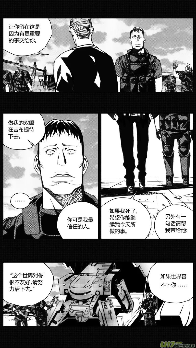 202：第三部 32天外来客（其二五） 第1页
