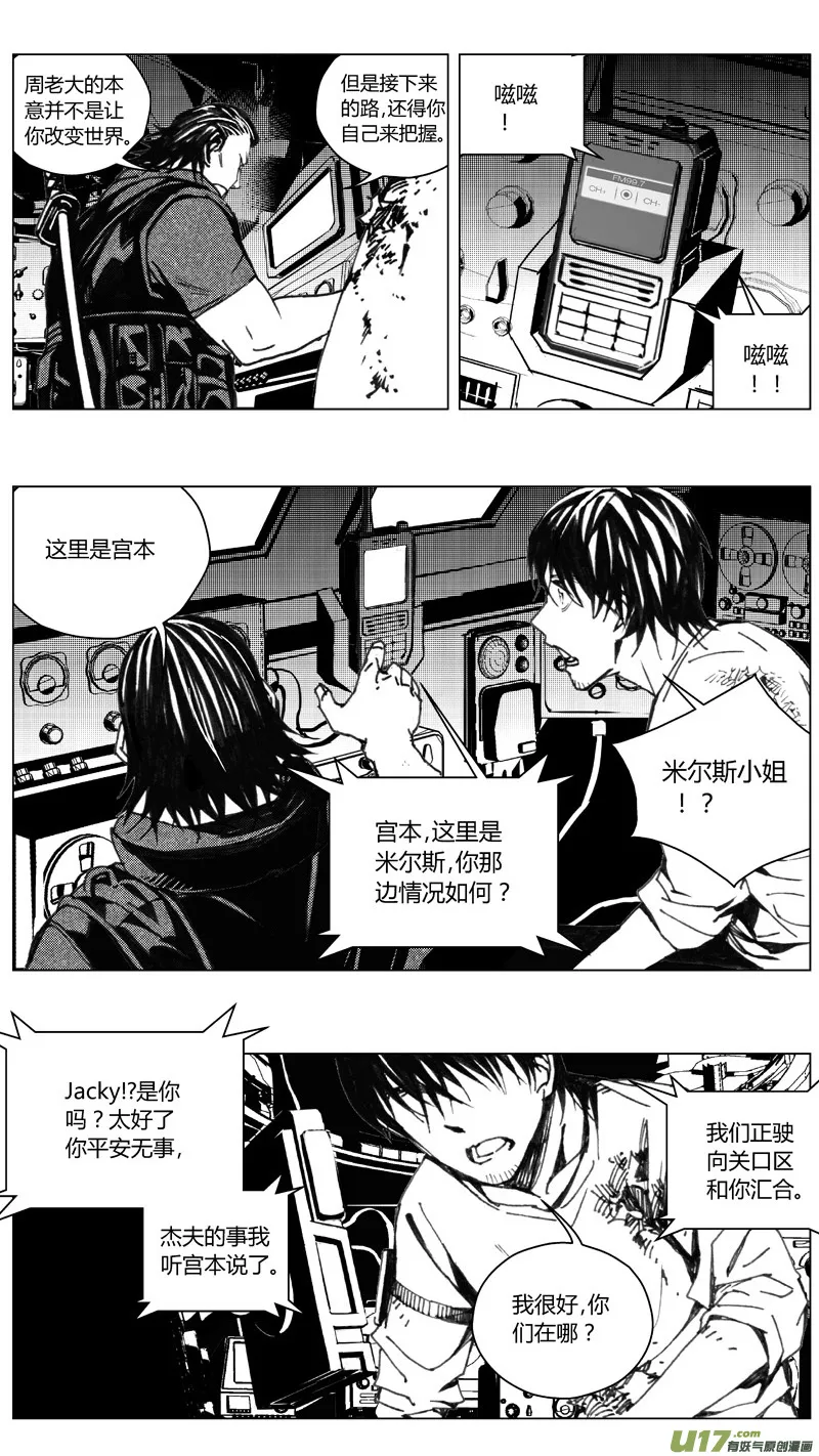 202：第三部 32天外来客（其二五） 第3页