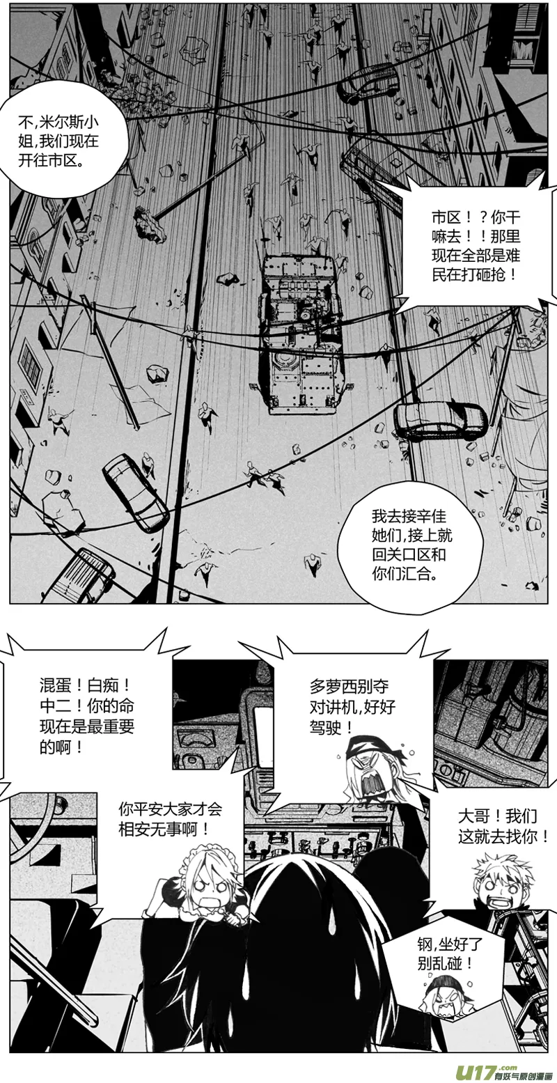 202：第三部 32天外来客（其二五） 第4页