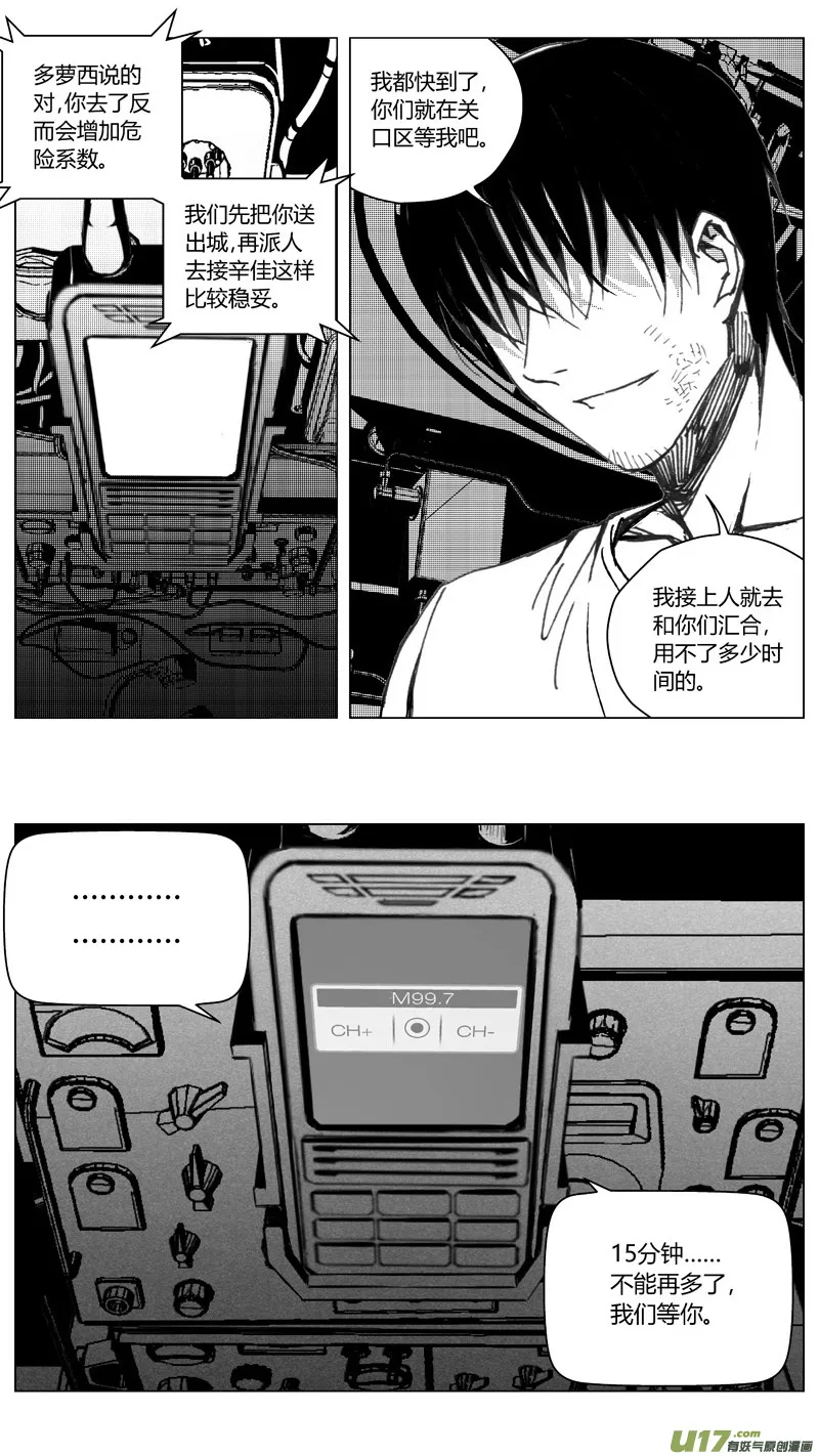 202：第三部 32天外来客（其二五） 第5页
