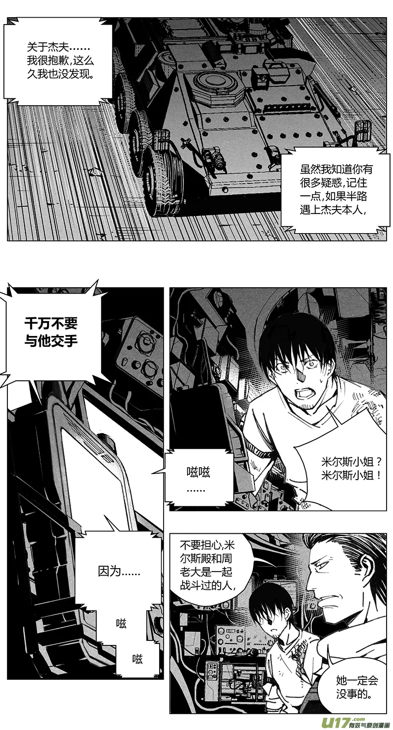 202：第三部 32天外来客（其二五） 第6页