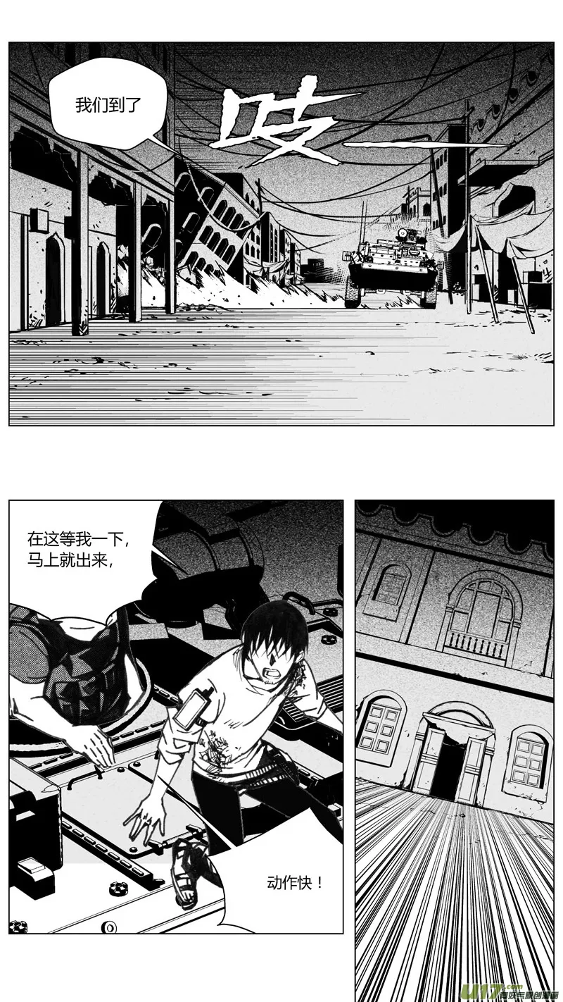 202：第三部 32天外来客（其二五） 第7页
