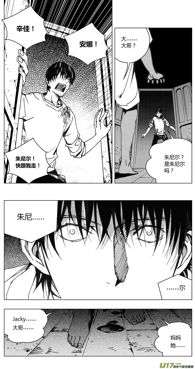 202：第三部 32天外来客（其二五） 第8页