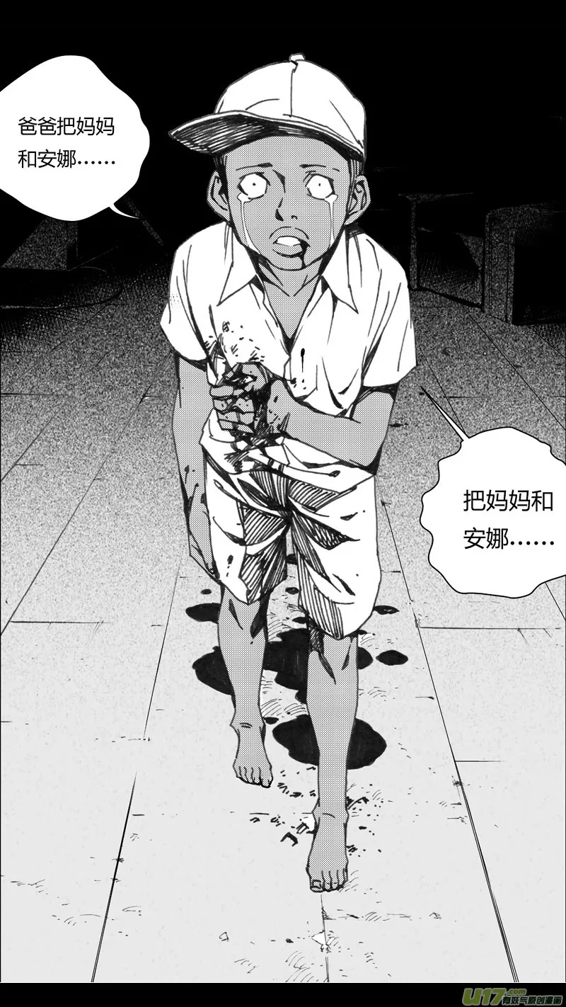 202：第三部 32天外来客（其二五） 第9页