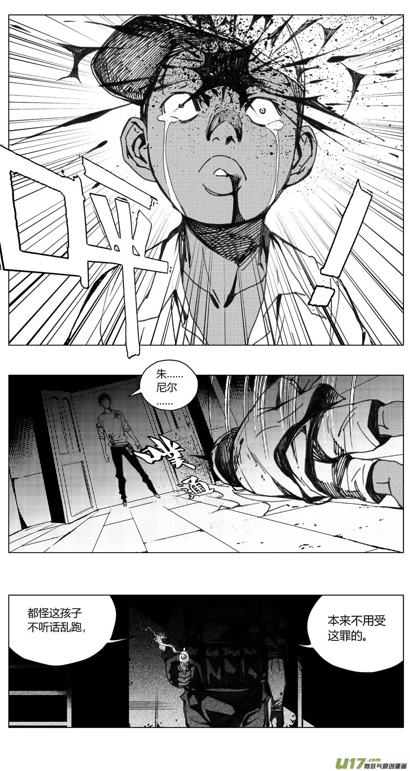 202：第三部 32天外来客（其二五） 第10页