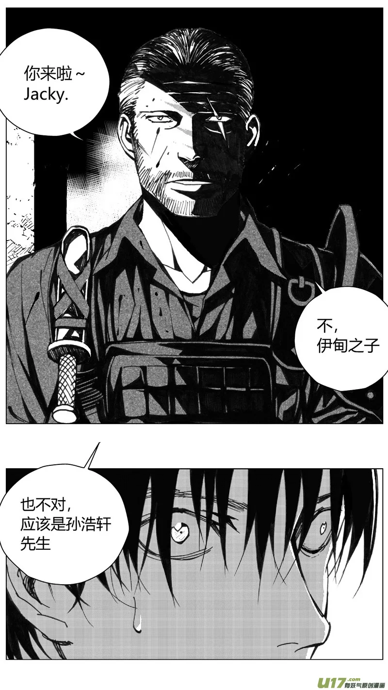 203：第三部 33天外来客（其二六） 第1页