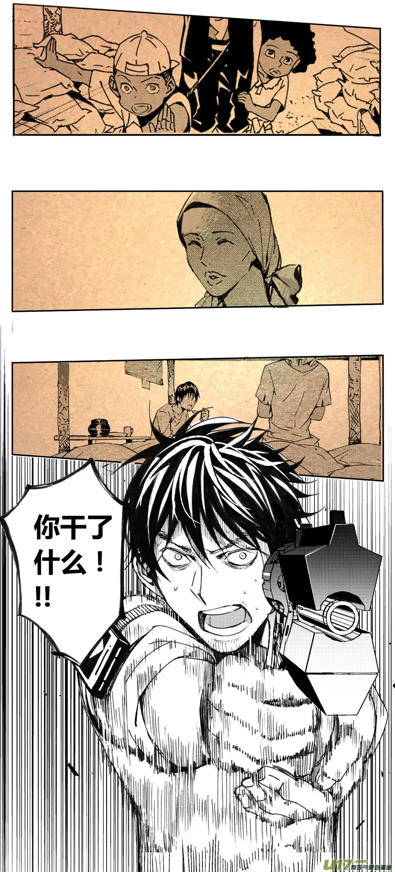 203：第三部 33天外来客（其二六） 第3页