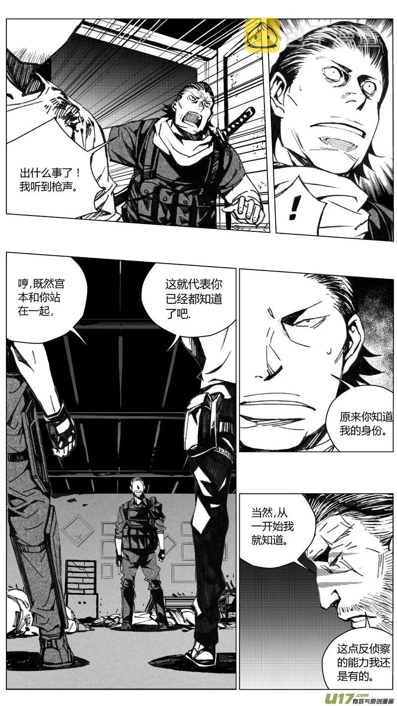 203：第三部 33天外来客（其二六） 第6页