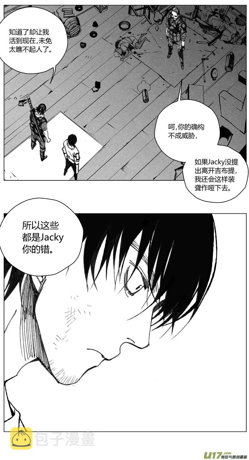 203：第三部 33天外来客（其二六） 第7页