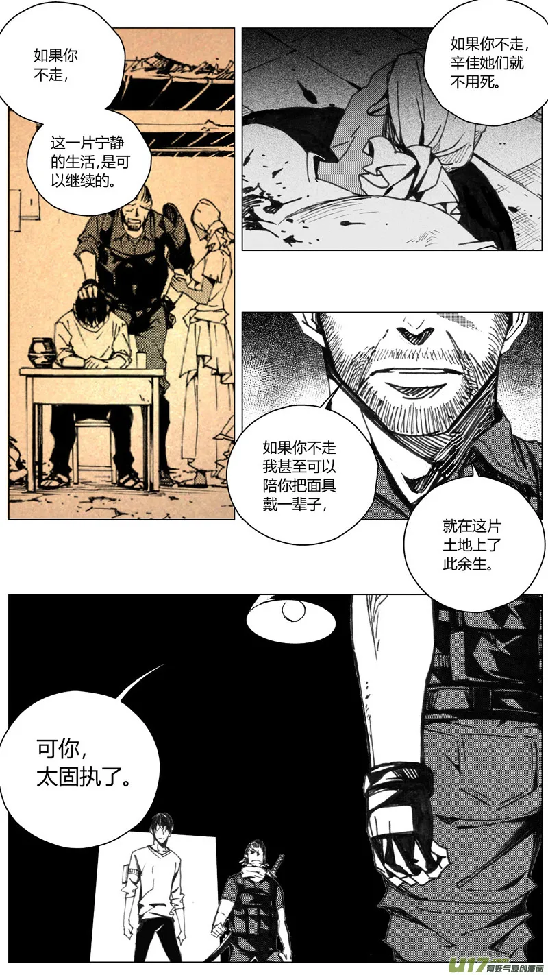 203：第三部 33天外来客（其二六） 第8页