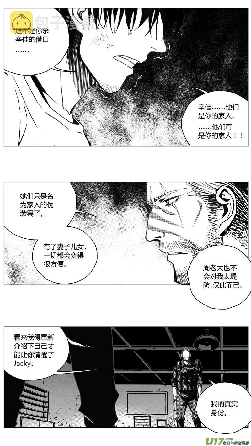 203：第三部 33天外来客（其二六） 第9页