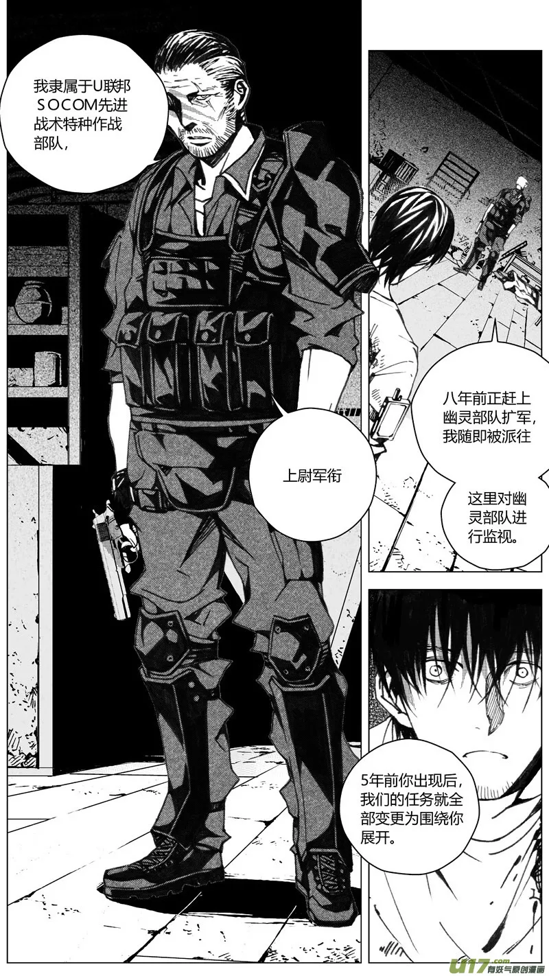 204：第三部 34天外来客（其二七） 第1页