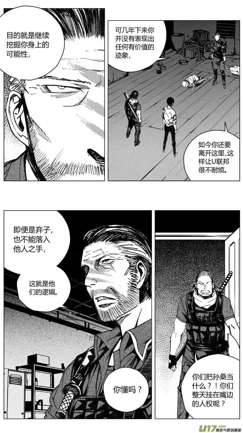 204：第三部 34天外来客（其二七） 第2页