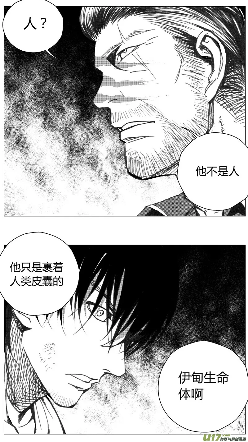 204：第三部 34天外来客（其二七） 第3页