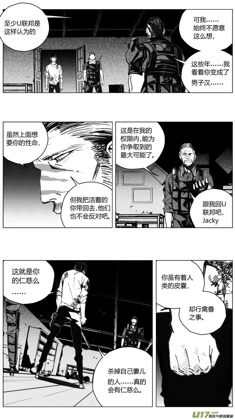 204：第三部 34天外来客（其二七） 第4页