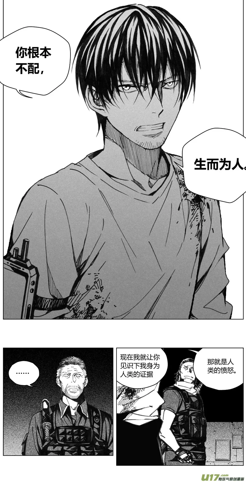 204：第三部 34天外来客（其二七） 第5页