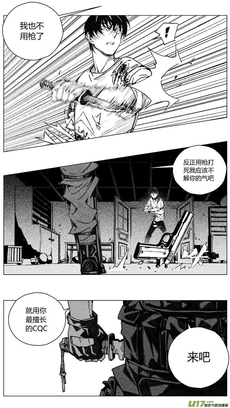 204：第三部 34天外来客（其二七） 第8页