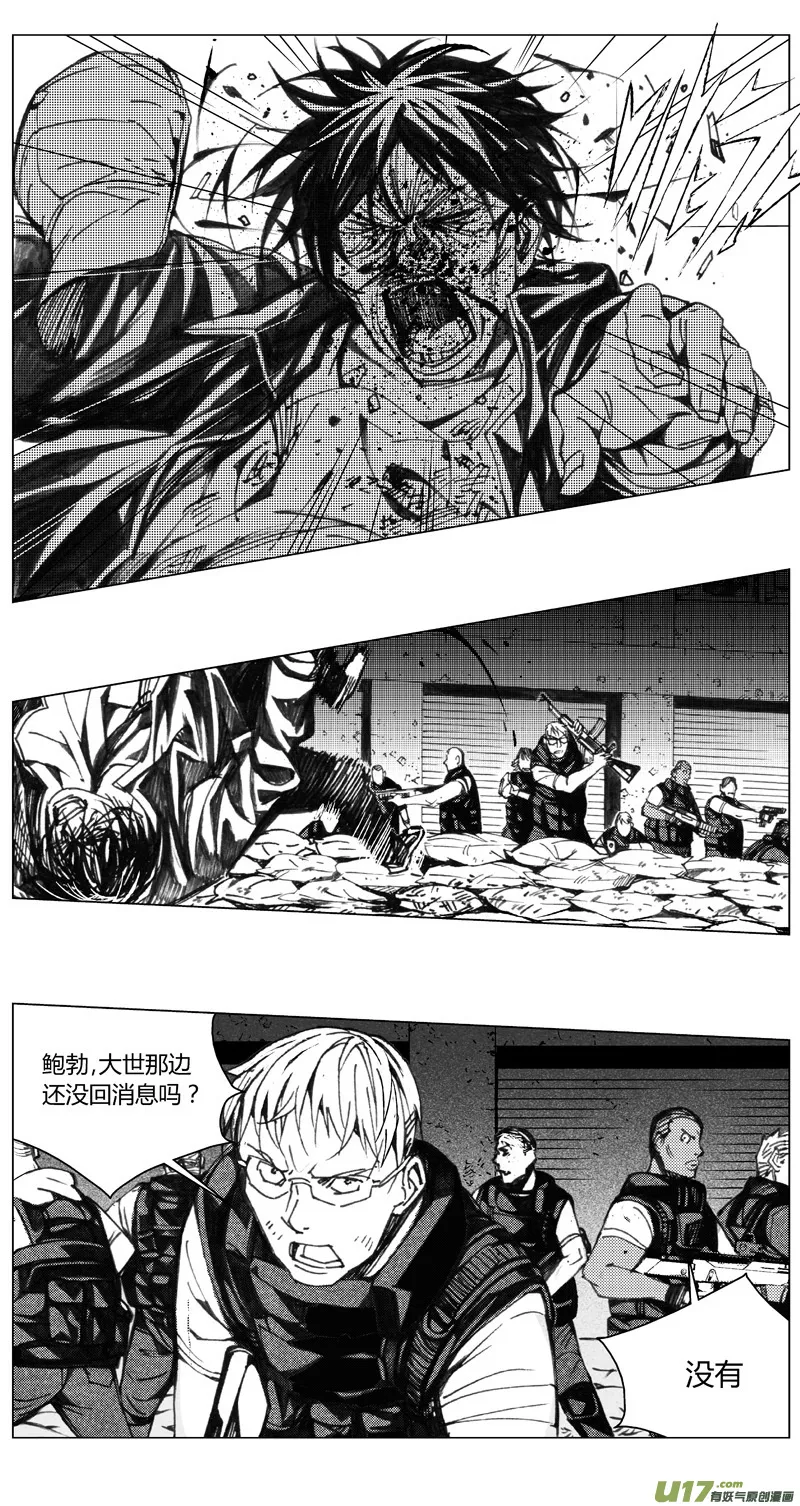 205：第三部 35天外来客（其二八） 第4页