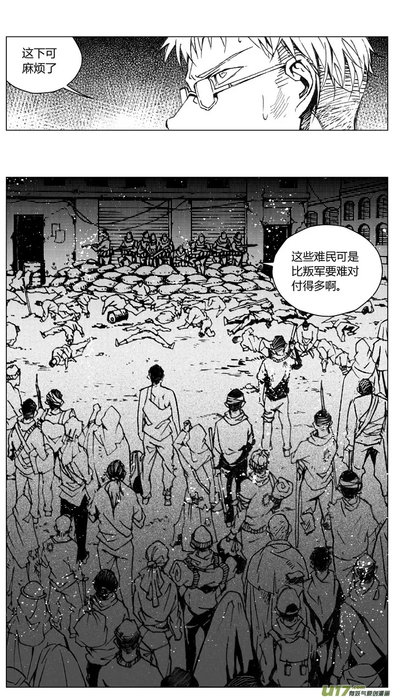 205：第三部 35天外来客（其二八） 第5页