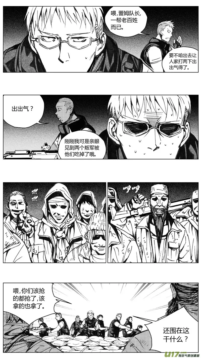 205：第三部 35天外来客（其二八） 第6页