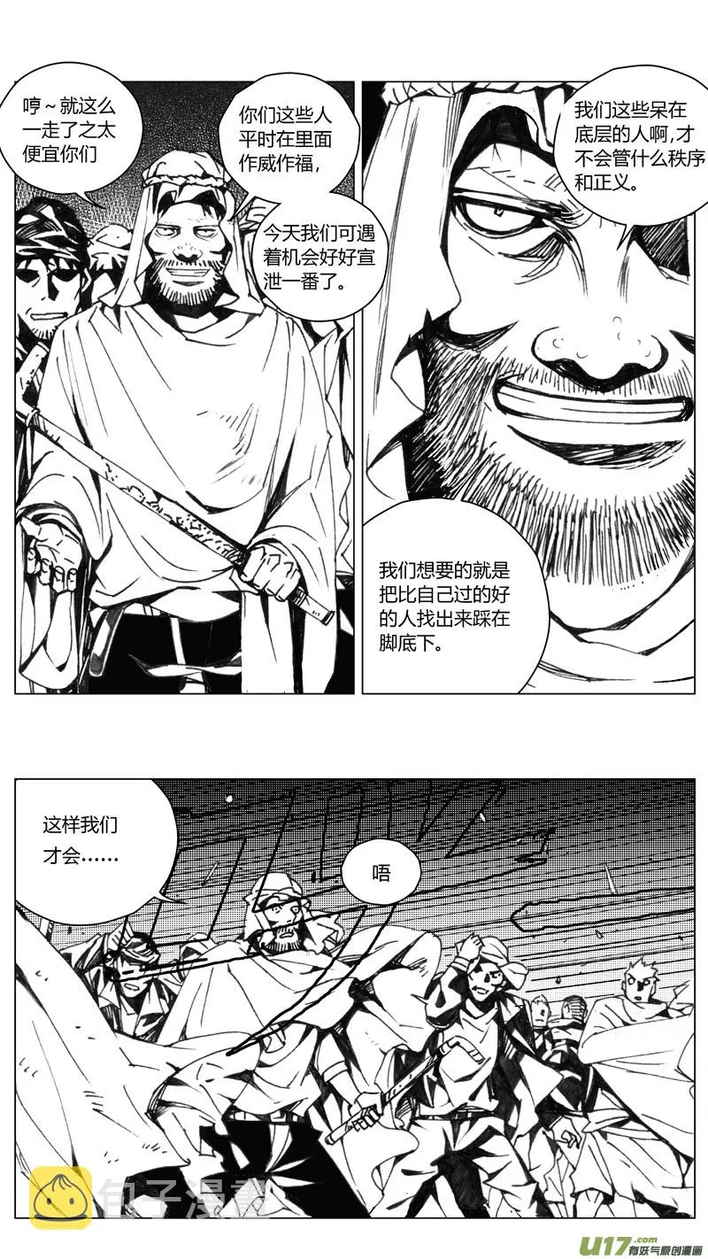 205：第三部 35天外来客（其二八） 第7页