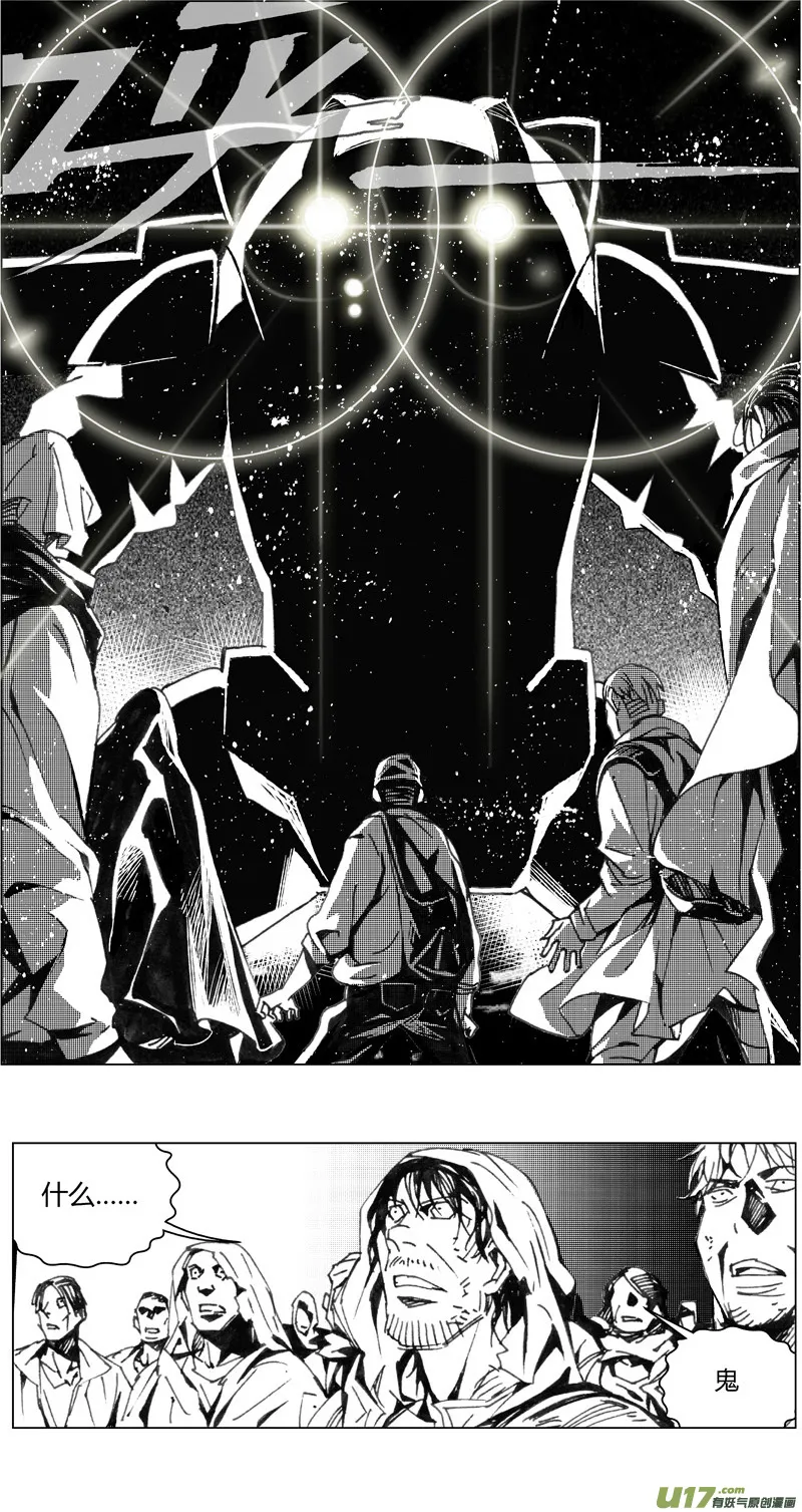205：第三部 35天外来客（其二八） 第8页
