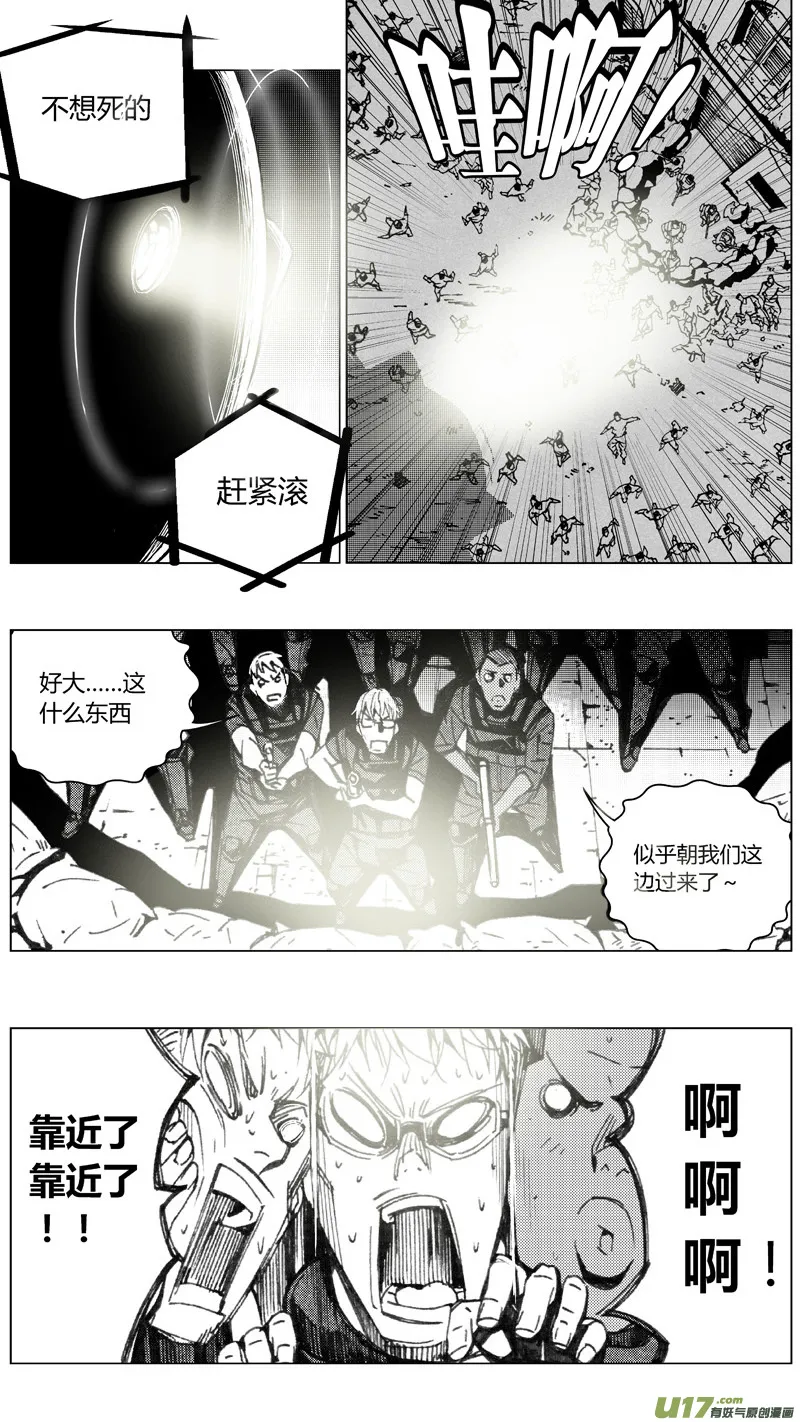 205：第三部 35天外来客（其二八） 第9页