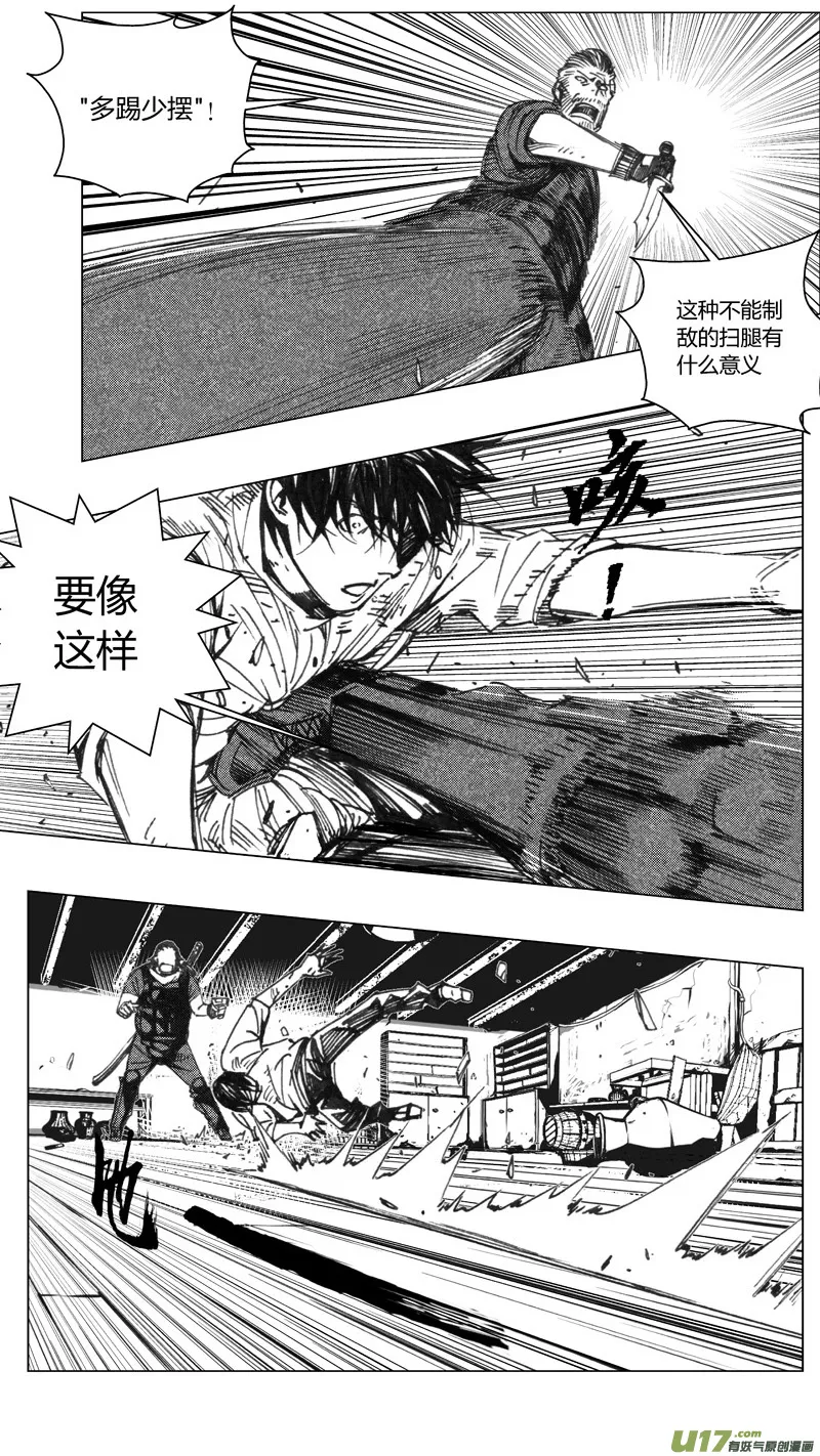 206：第三部 36天外来客（其二九） 第5页
