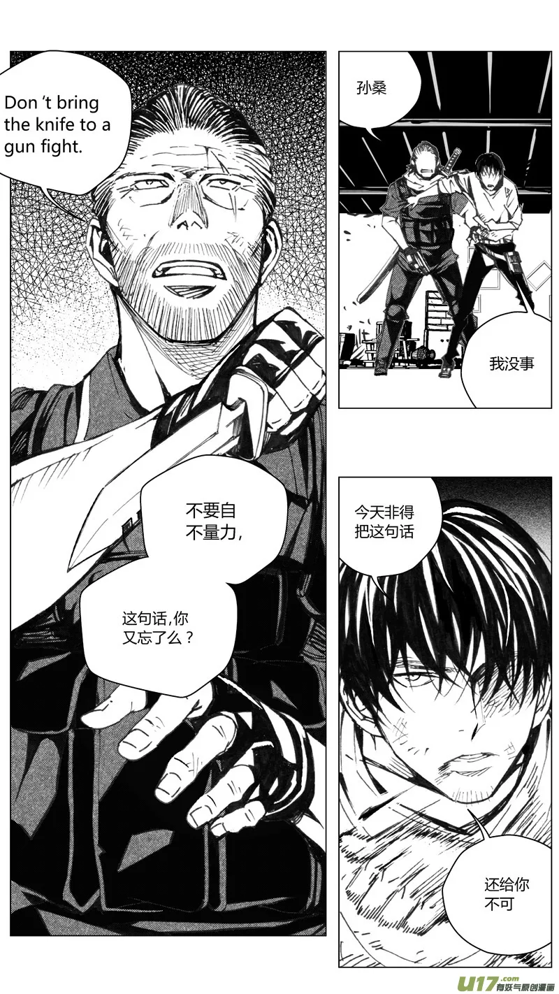 206：第三部 36天外来客（其二九） 第6页