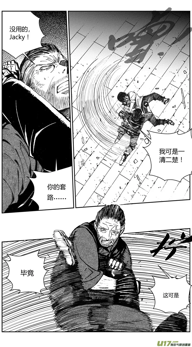 206：第三部 36天外来客（其二九） 第9页