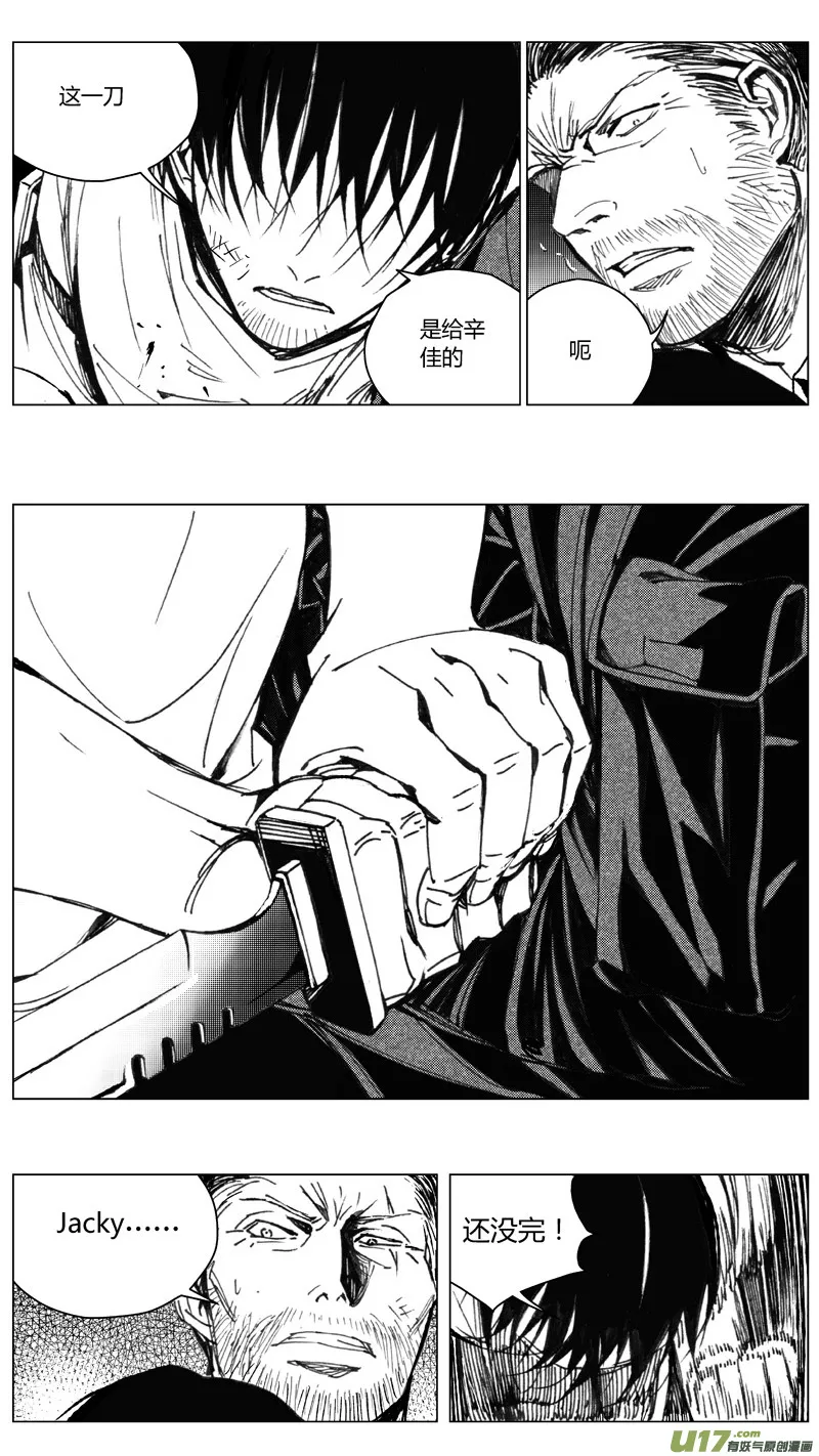 207：第三部 37天外来客（其三十） 第2页