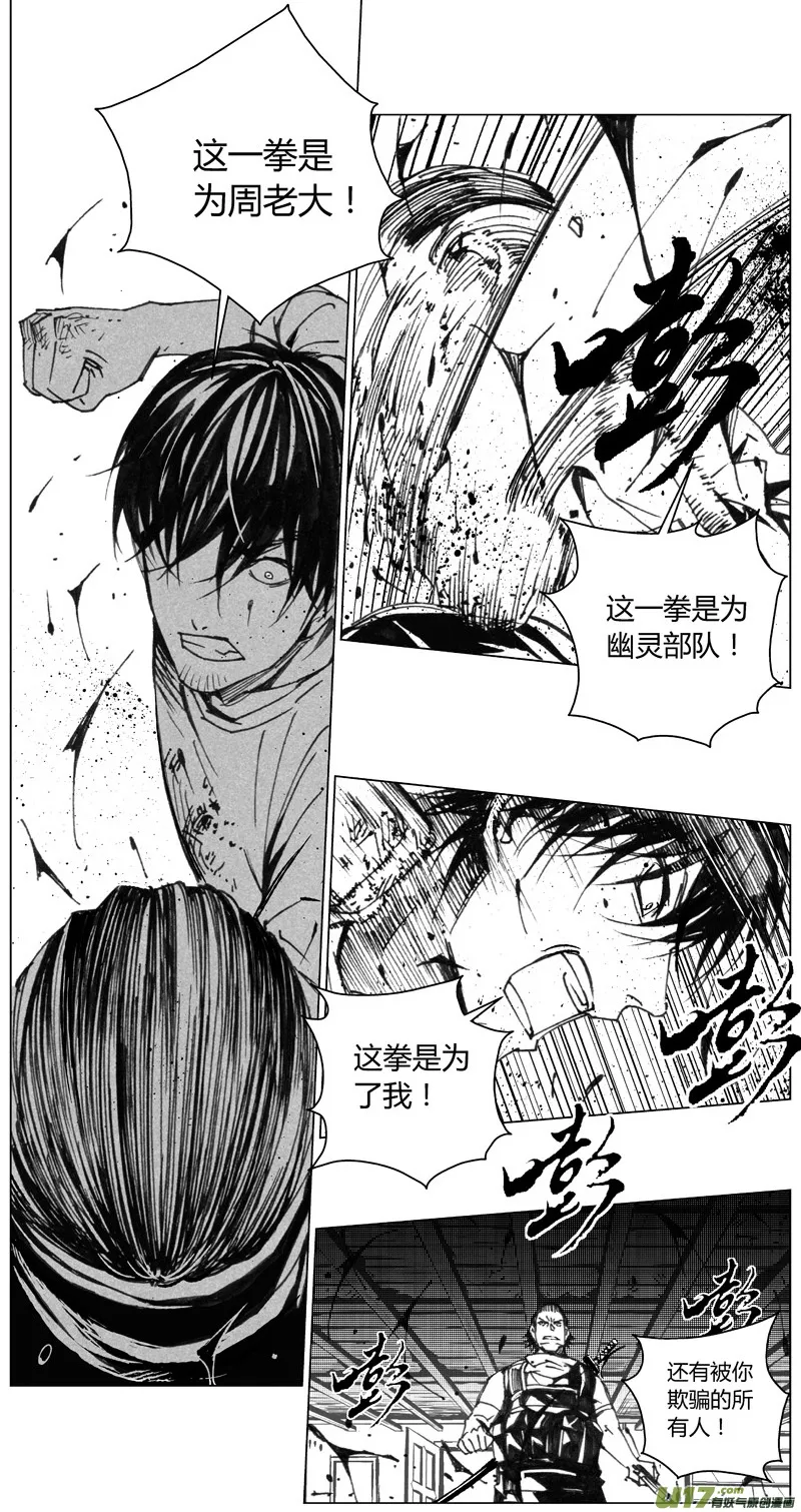 207：第三部 37天外来客（其三十） 第4页