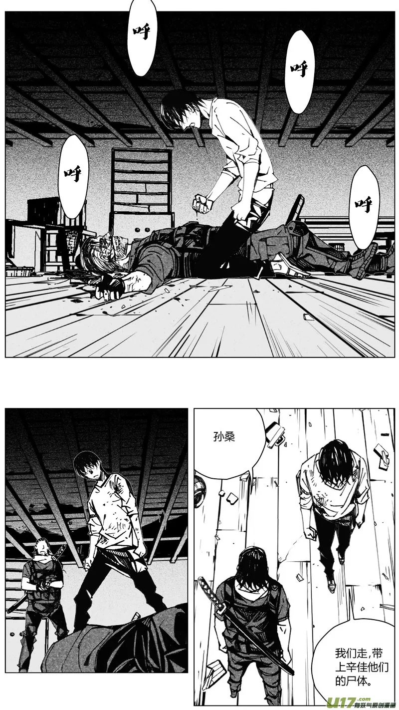 207：第三部 37天外来客（其三十） 第5页