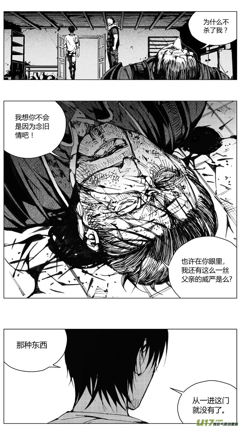 207：第三部 37天外来客（其三十） 第6页