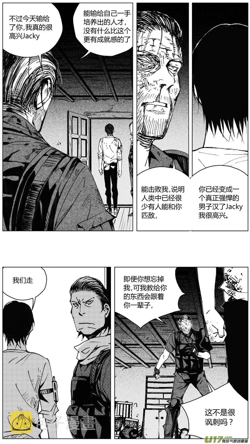 207：第三部 37天外来客（其三十） 第8页