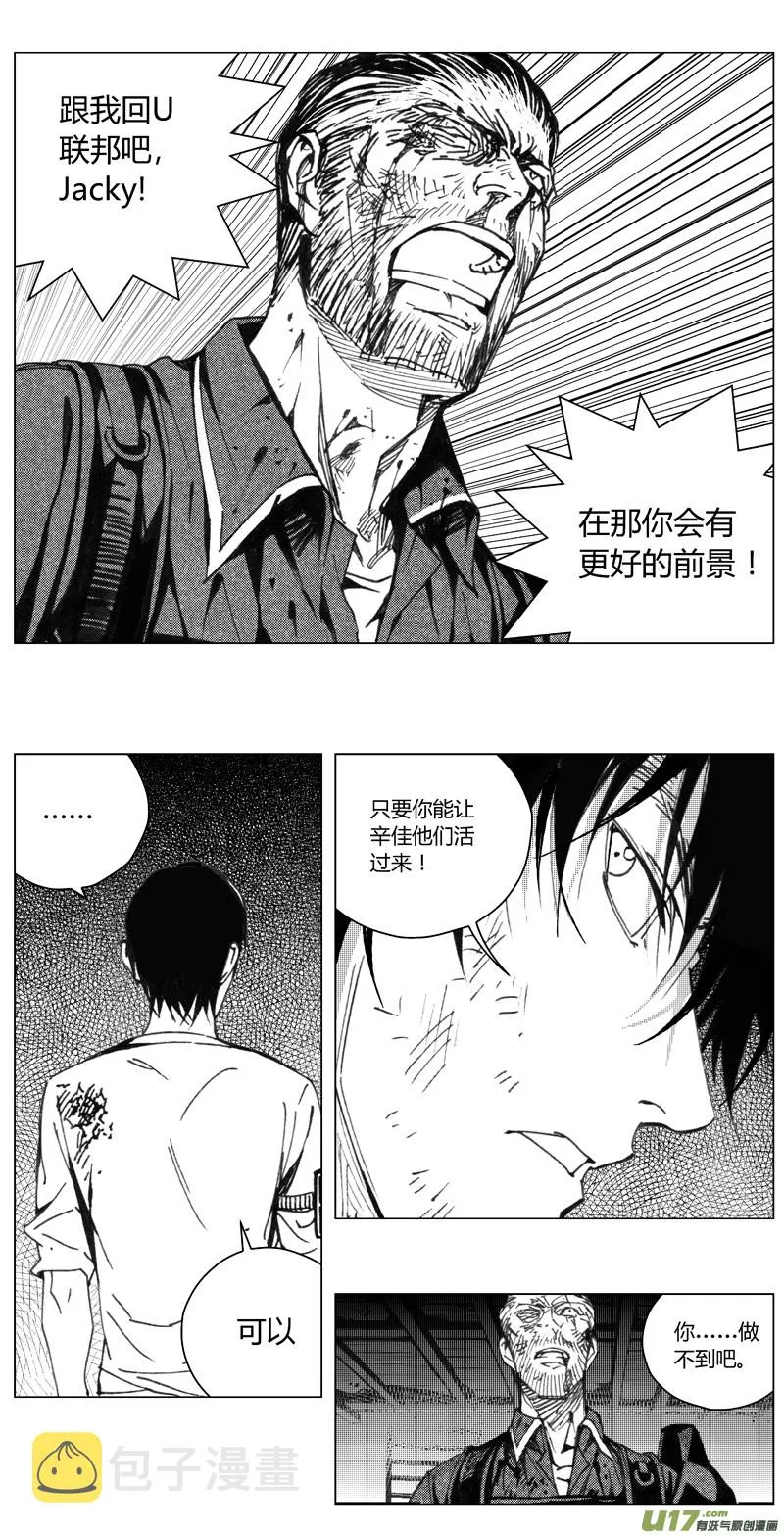 207：第三部 37天外来客（其三十） 第9页