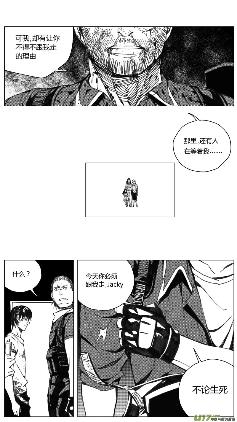 207：第三部 37天外来客（其三十） 第10页