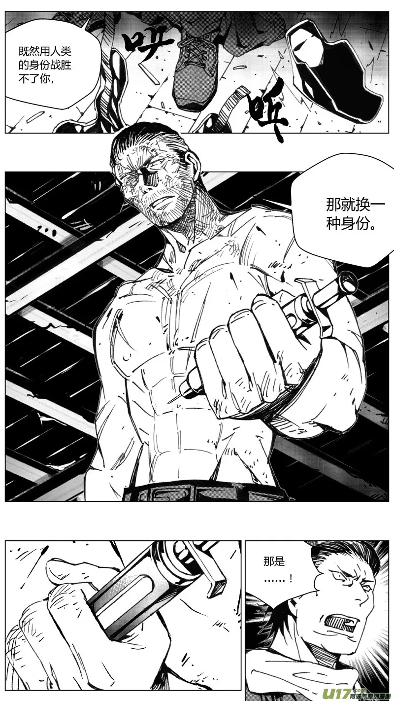 207：第三部 37天外来客（其三十） 第11页
