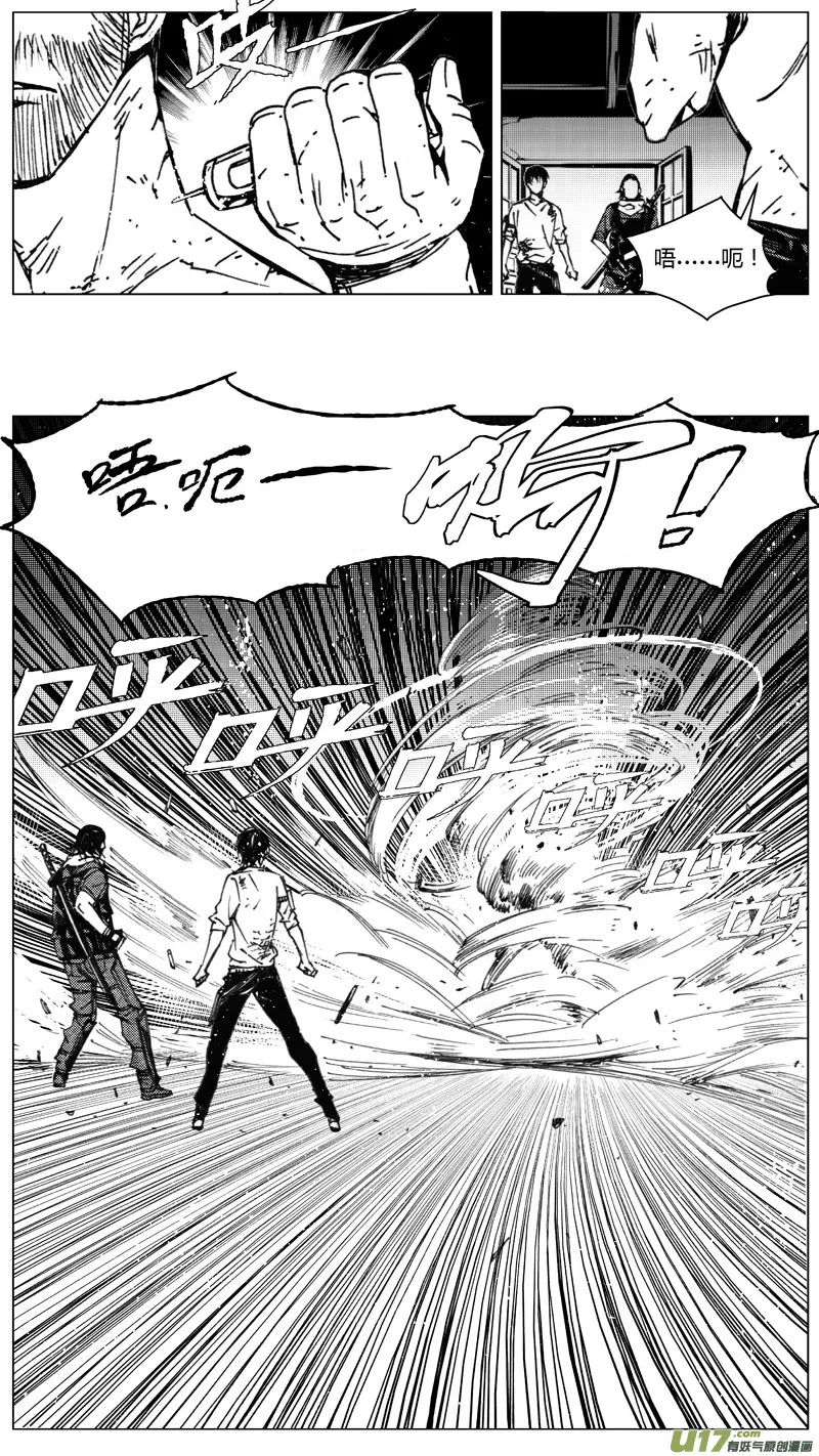 207：第三部 37天外来客（其三十） 第12页