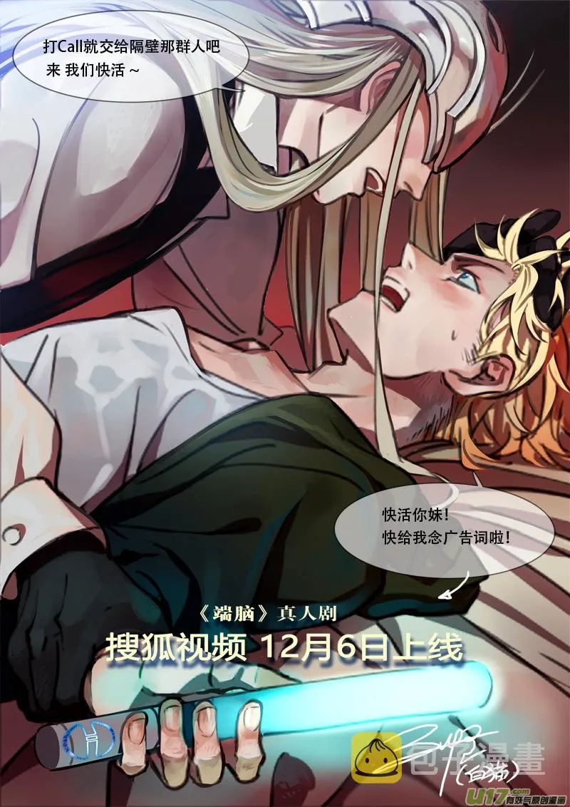 207：第三部 37天外来客（其三十） 第15页